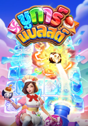 ชิการ์แบลสต์ - ป๊อกเด้ง โป๊กเกอร์ไทย ไพ่แคง zabbetclub