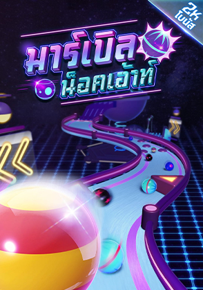 KM มาร์เบิ้ล น็อคเอาท์ - ป๊อกเด้ง โป๊กเกอร์ไทย ไพ่แคง zabbetclub