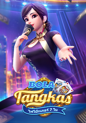 ไพ่โป๊กเกอร์ 7 - ป๊อกเด้ง โป๊กเกอร์ไทย ไพ่แคง zabbetclub