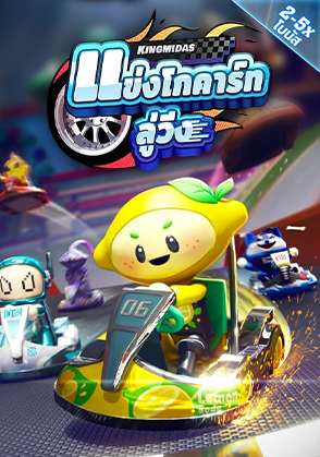 KM การแข่งลู่วิ่งเสมือนจริง - ป๊อกเด้ง โป๊กเกอร์ไทย ไพ่แคง zabbetclub