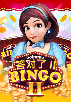 Bingo II - ป๊อกเด้ง โป๊กเกอร์ไทย ไพ่แคง zabbetclub