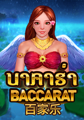Baccarat Live - ป๊อกเด้ง โป๊กเกอร์ไทย ไพ่แคง zabbetclub