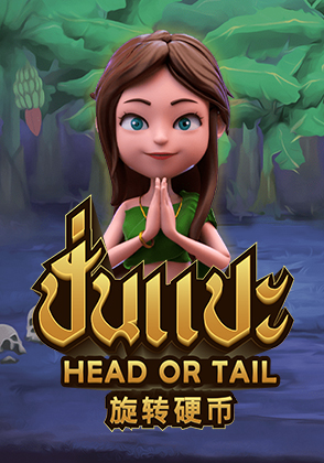 Head or Tail Arcade - ป๊อกเด้ง โป๊กเกอร์ไทย ไพ่แคง zabbetclub